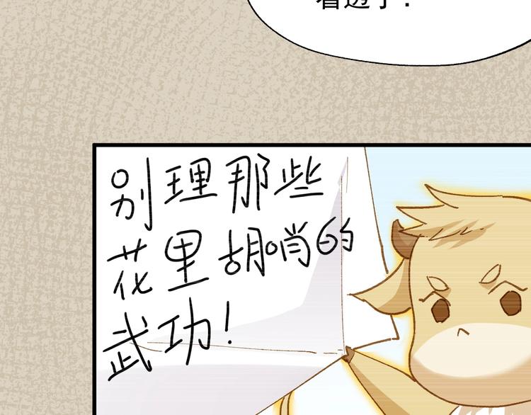 第50话 转守为攻的方法56