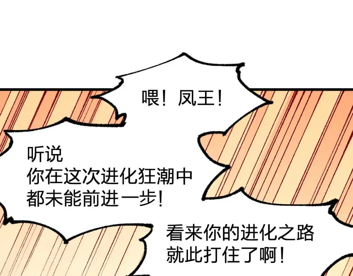 第249话 食我大箭啦！54