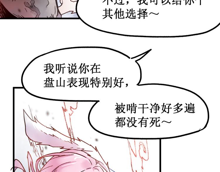 第110话 从天而降112