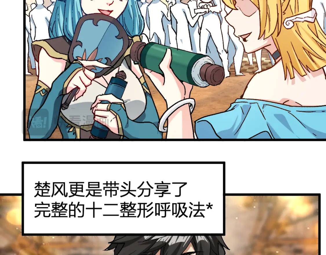 第234话 远古场域！23