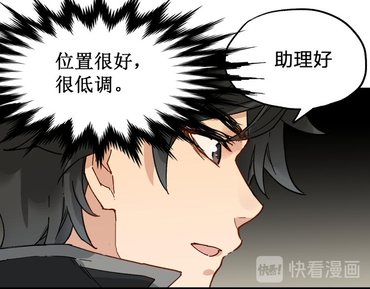 第76话 相亲大乱斗？48