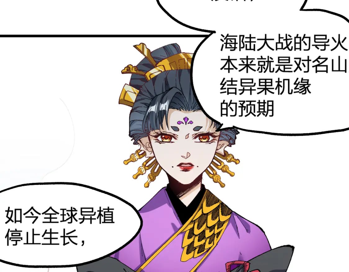 第233话 冤家路窄！！11