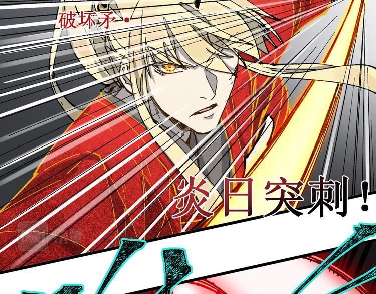 第130话 楚风激战金乌王33