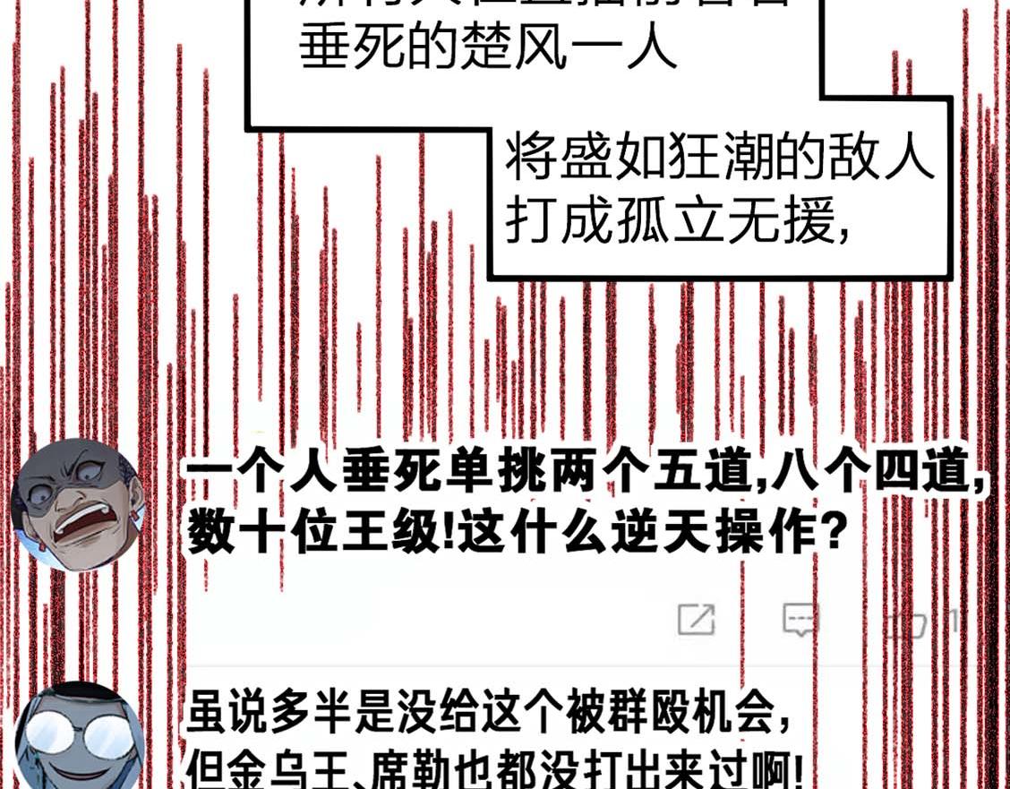 第209话 九洲大乱？71
