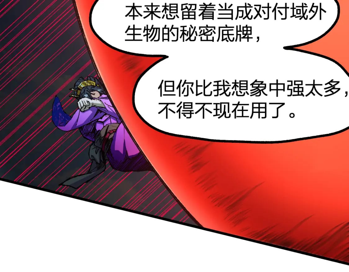 第221话 楚风vs海神虎（2）84