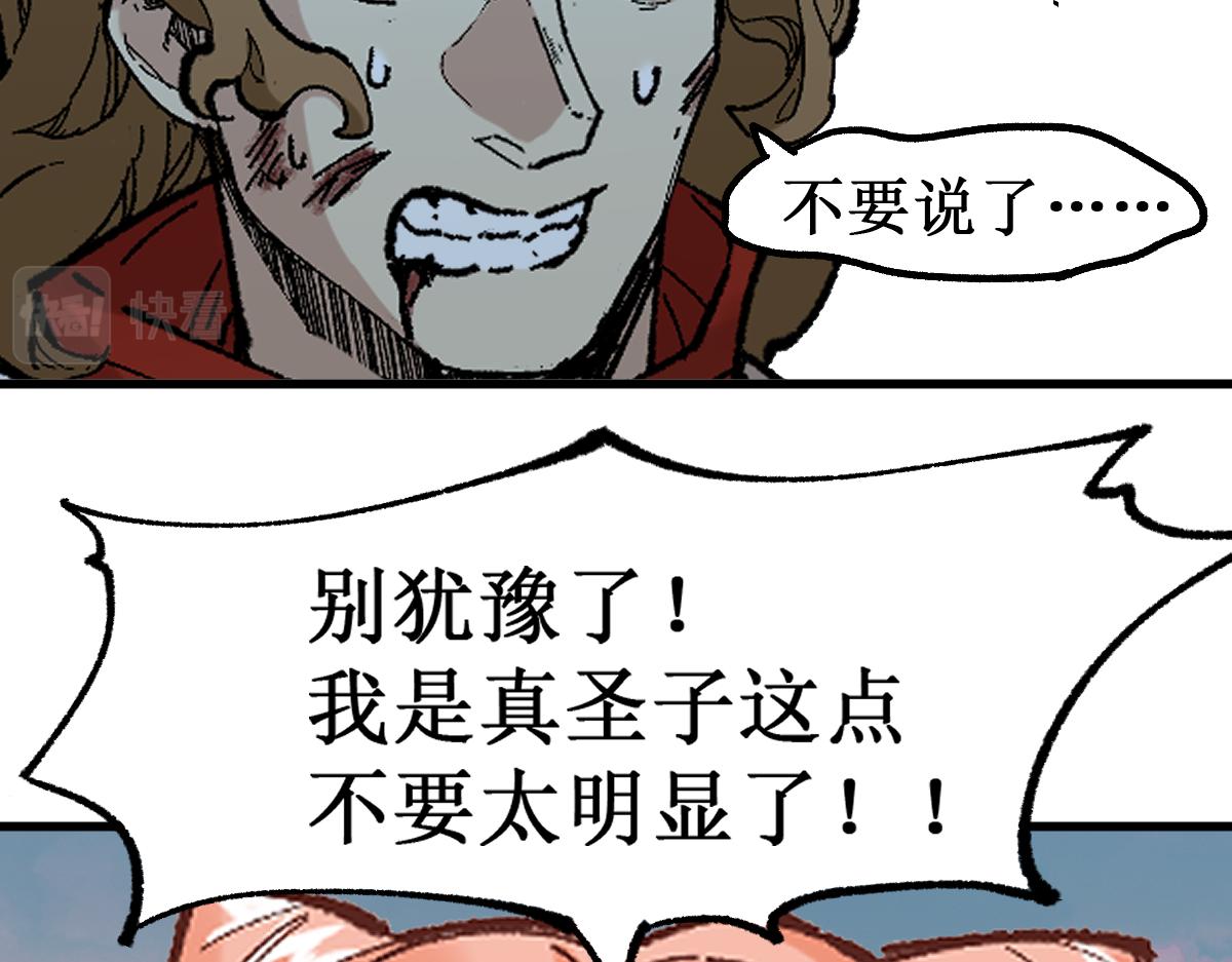 第146话 不战胜70