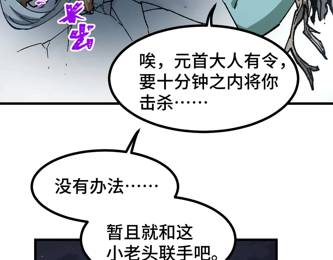 第269话 亲卫队集结59