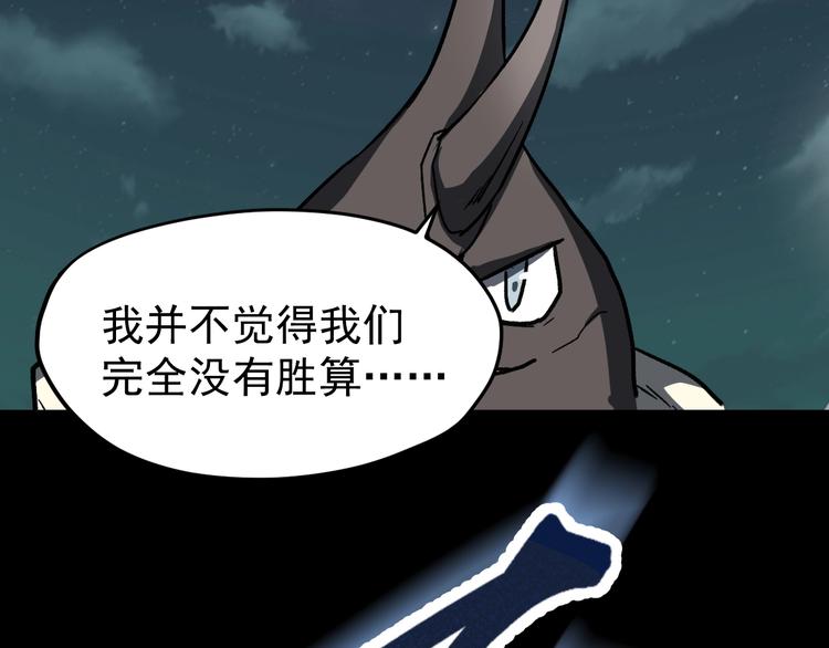 第61话 完全落败？！103
