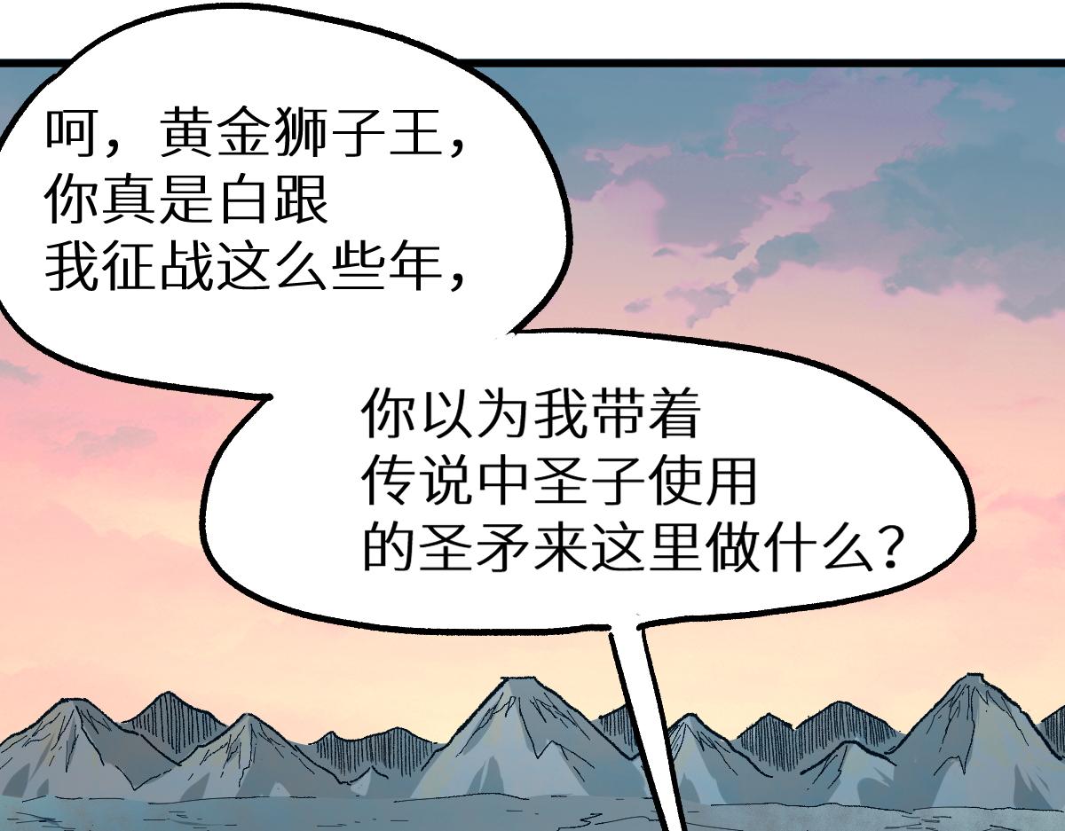 第147话 不死凤王174