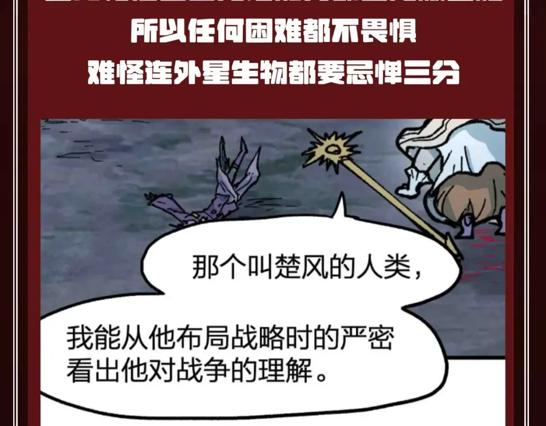 第26期 整活企划：楚神对自己也太狠了8