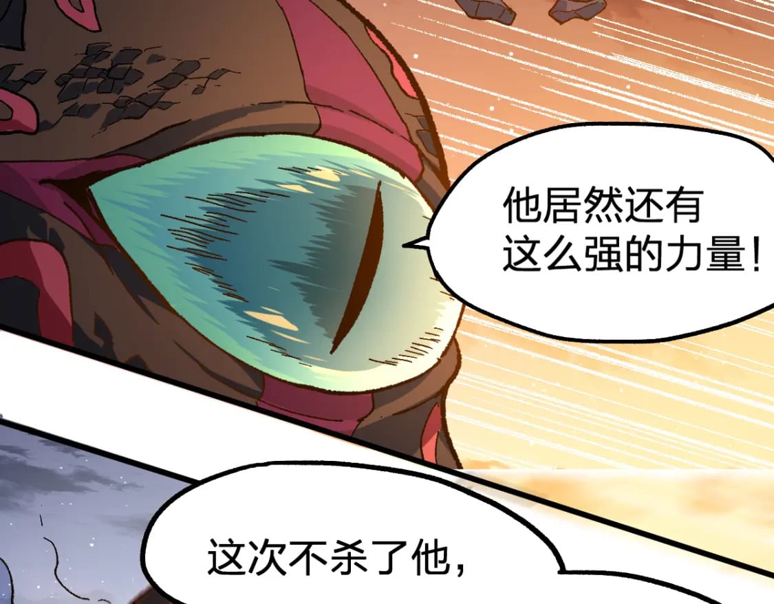 第212话 逃出生天？！45
