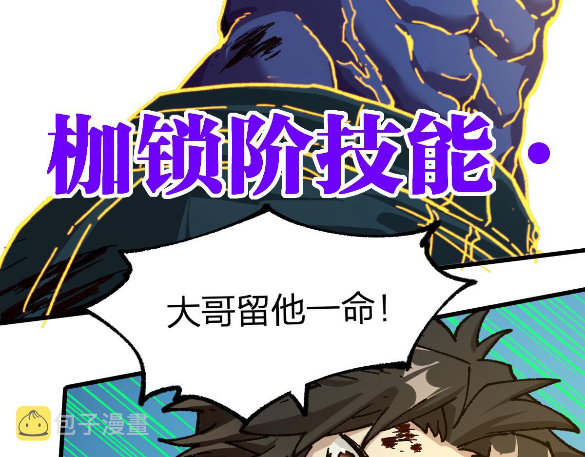 第201话 我，既是东海！！140