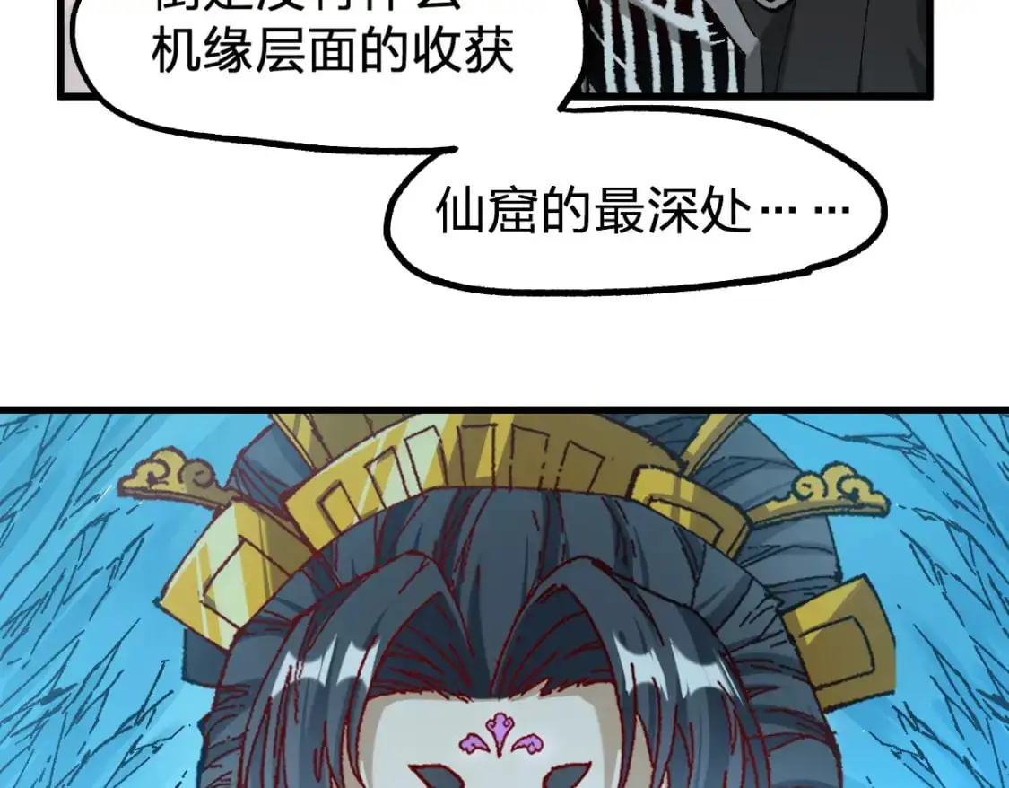 第247话 新的修行？！（2）104