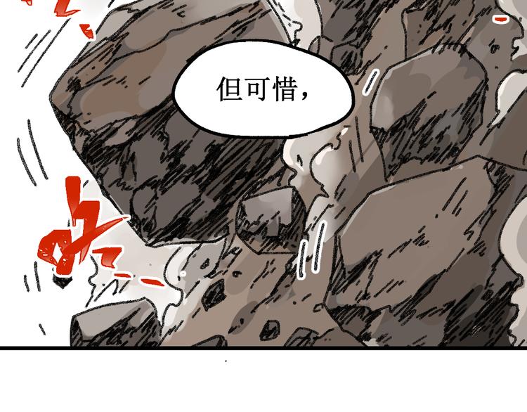 第90话 老祖的王牌133