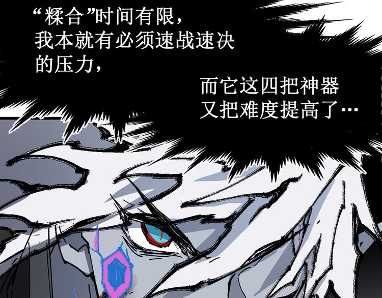 第130话 楚风激战金乌王21