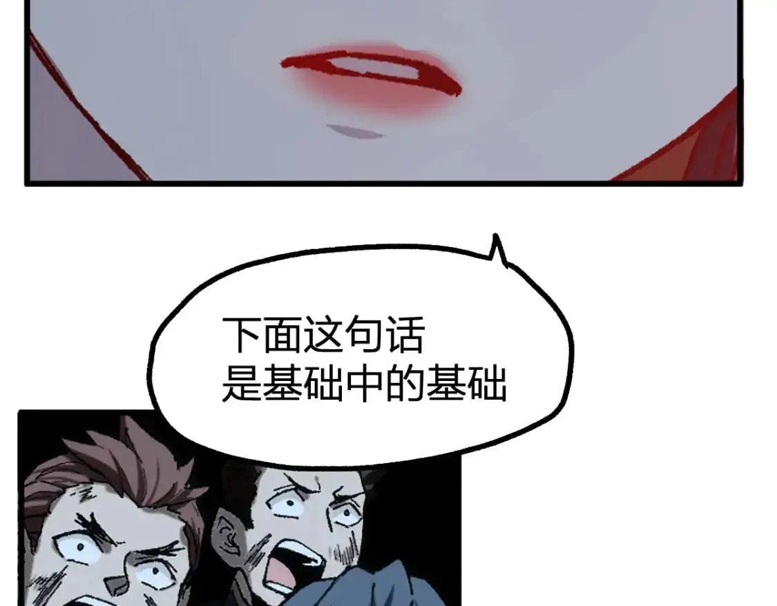 第252话 我剪刀你随意106