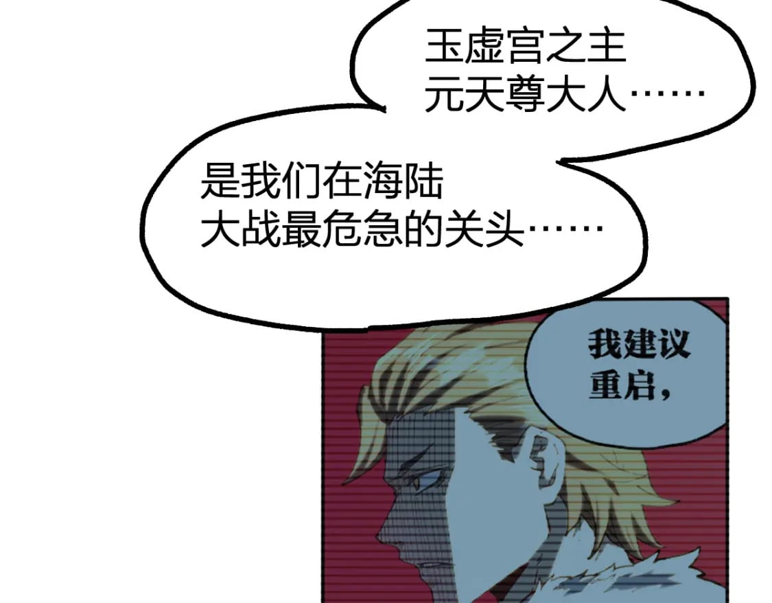 第236话 小磨盘！51