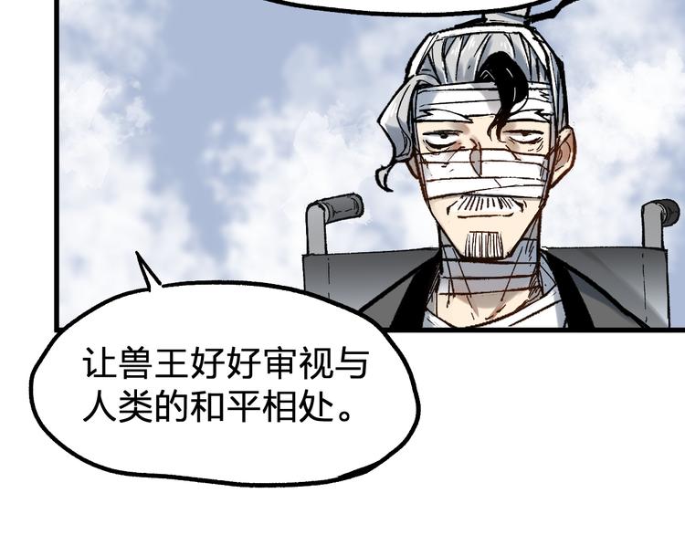 第87话 盘山阴谋85
