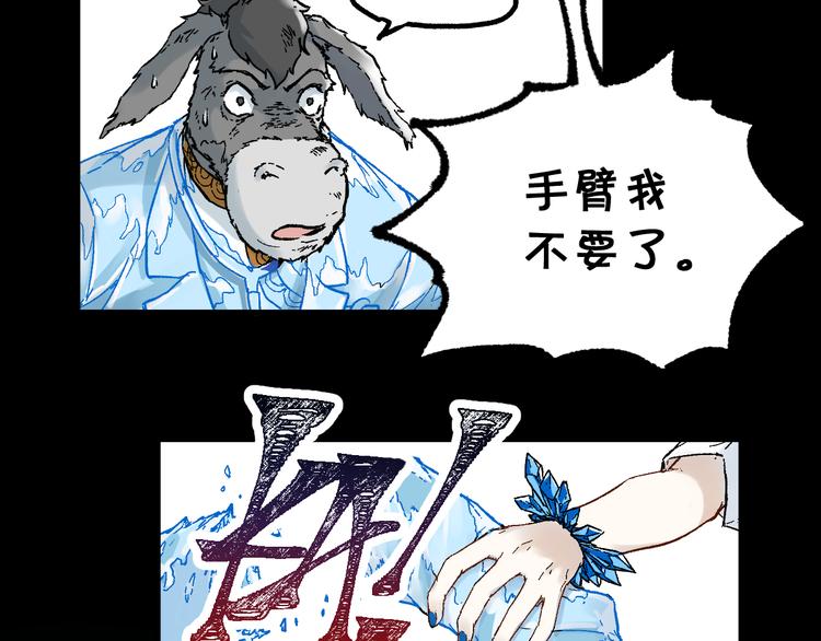 第97话 雪狐王vs黄牛26