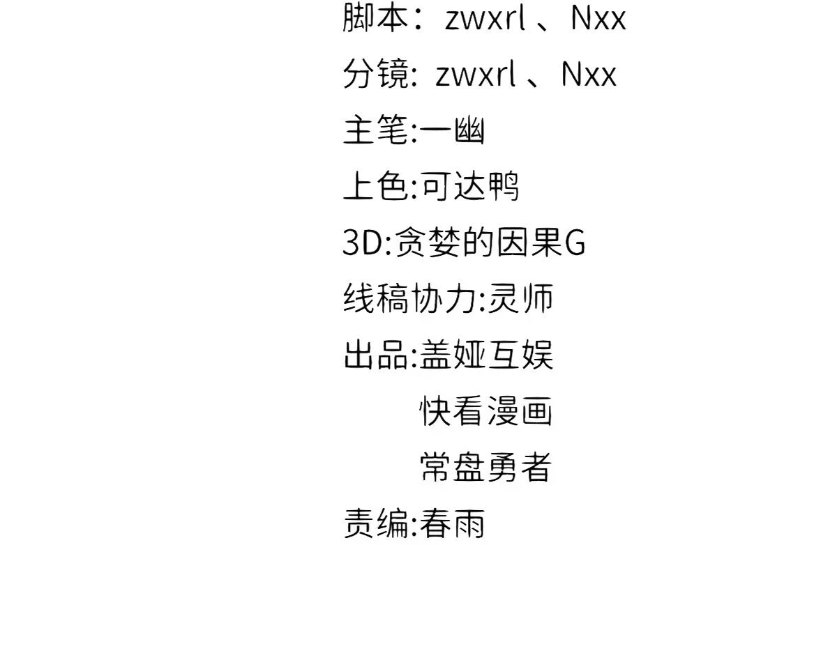 205话 回援昆仑9