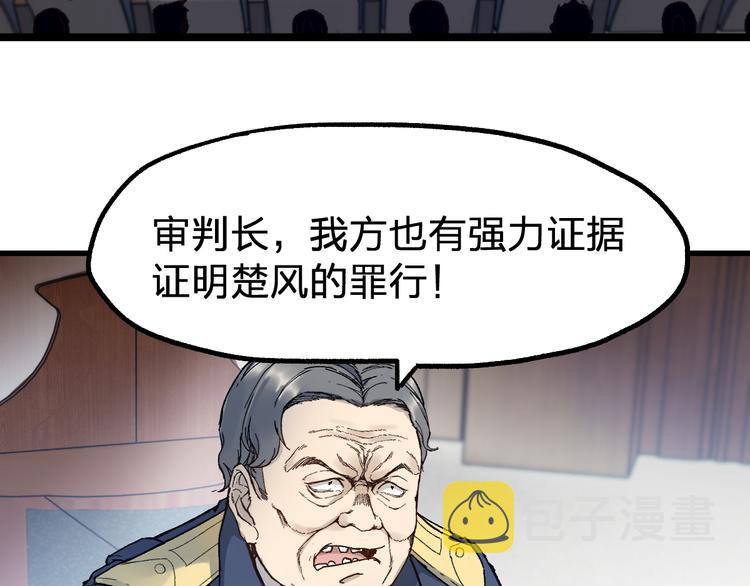 第103话 突发变故96