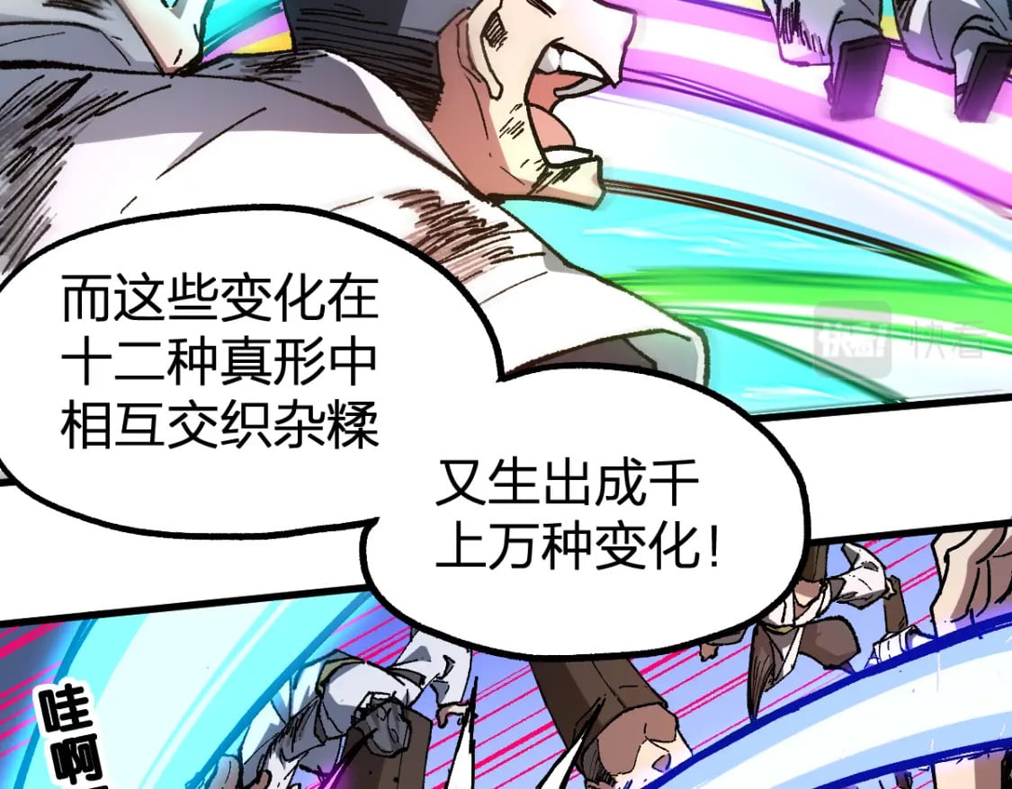 第227话 十二丧钟！62