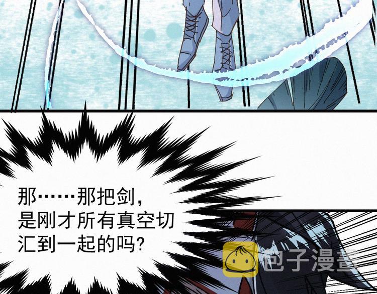 第35话 楚风vs银翅天神107