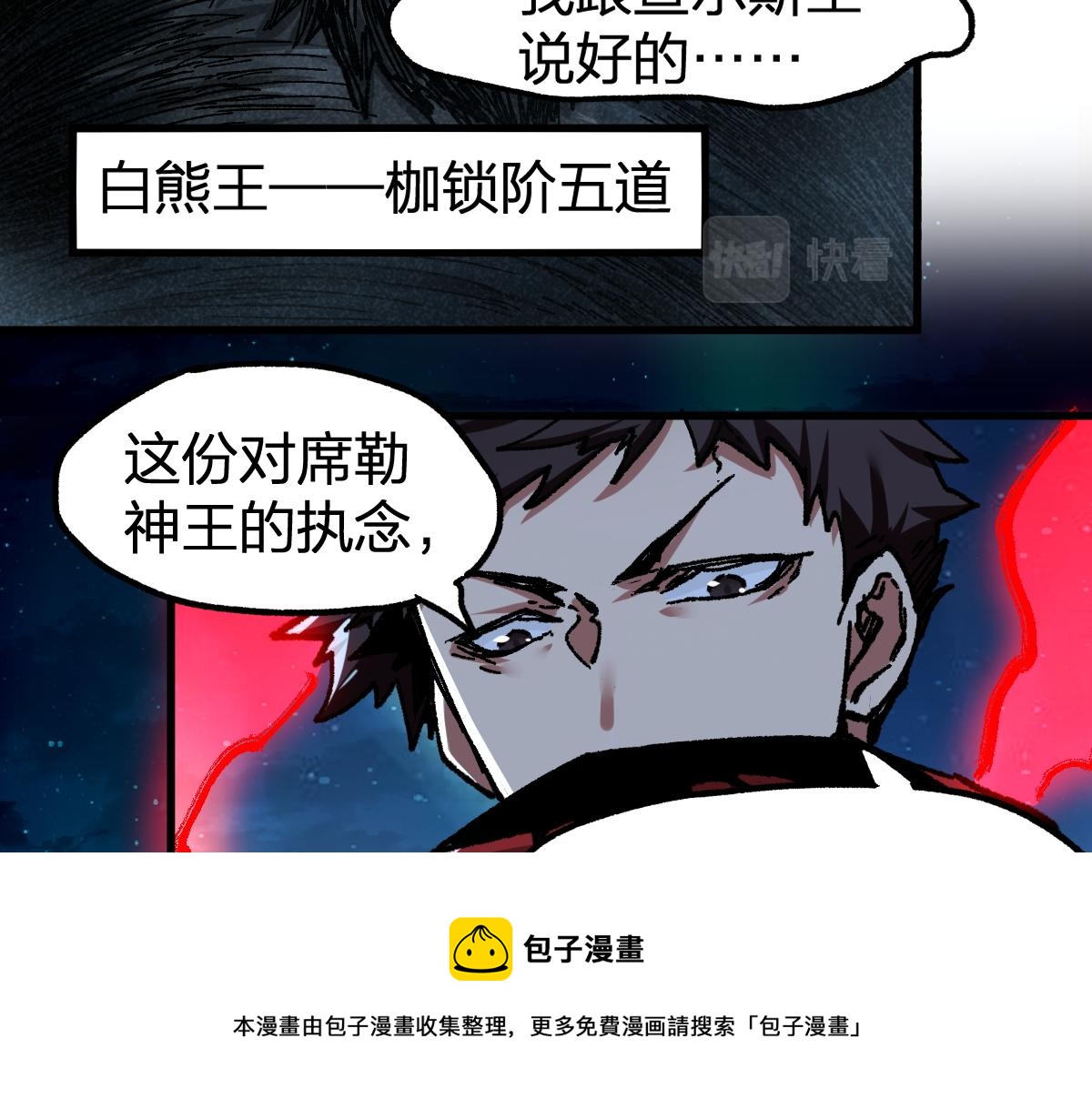 第164话 惊世骗局44