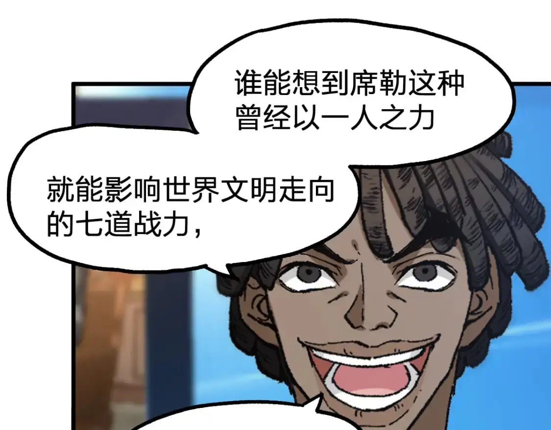 第245话 域外生物？！73