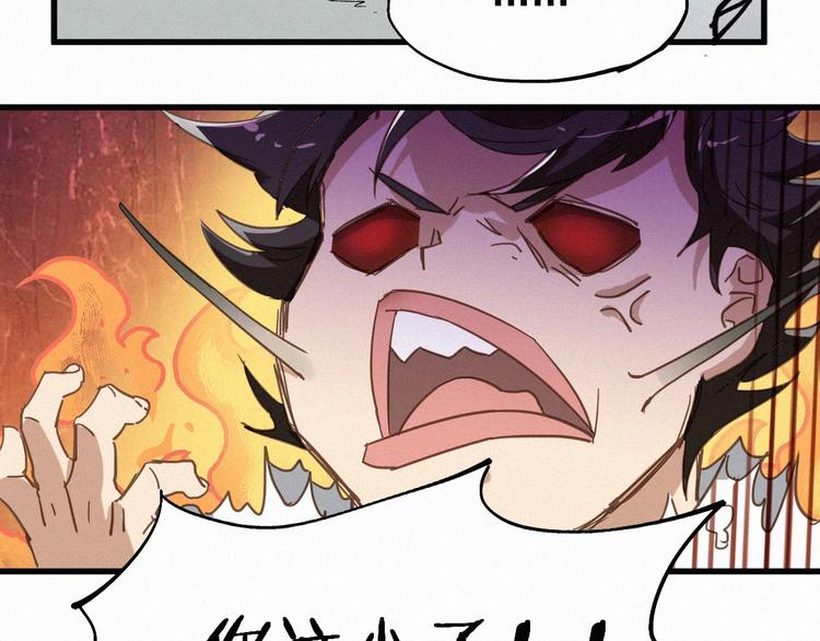 第31话 最强火焰？98