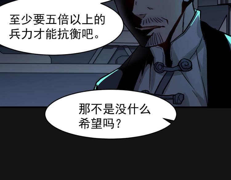 第59话 是时候开战了！90