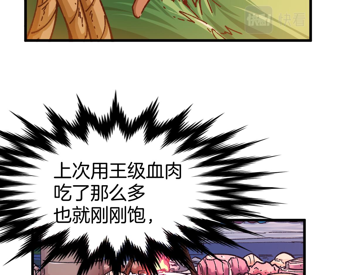 第177话 舌尖上的昆仑32