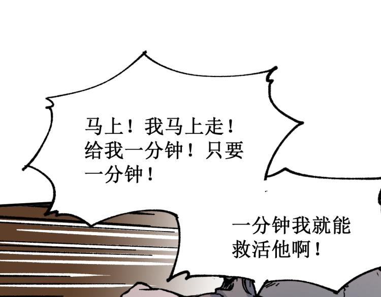 第141话 暴揍111
