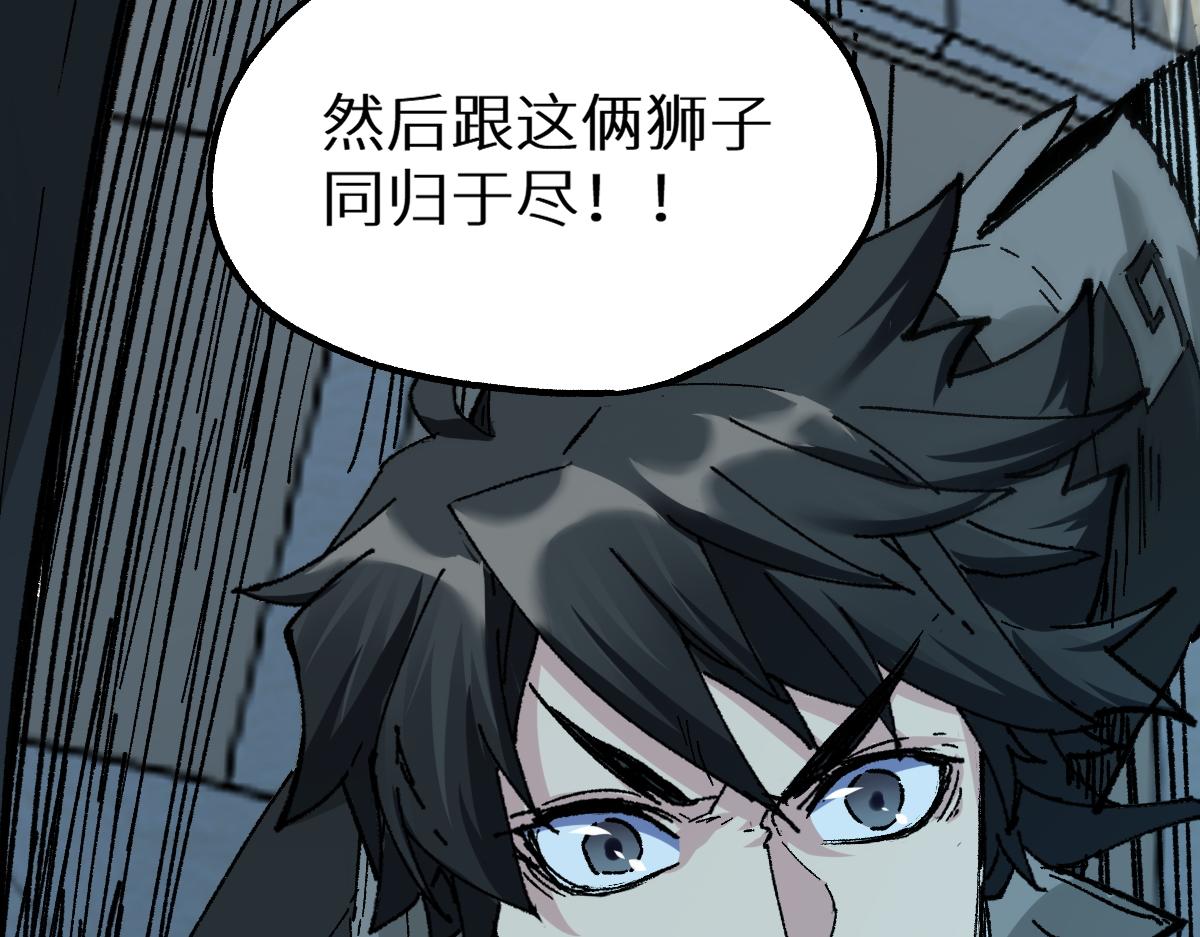 第152话 激战！楚风vs双王165