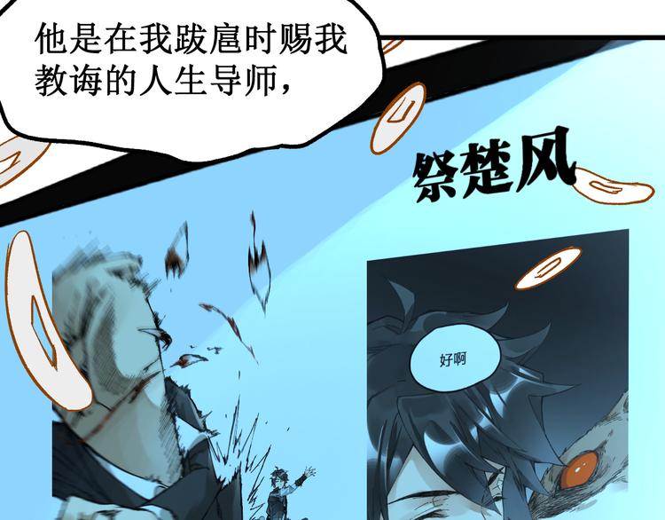 第84话 枷锁人王诞生70