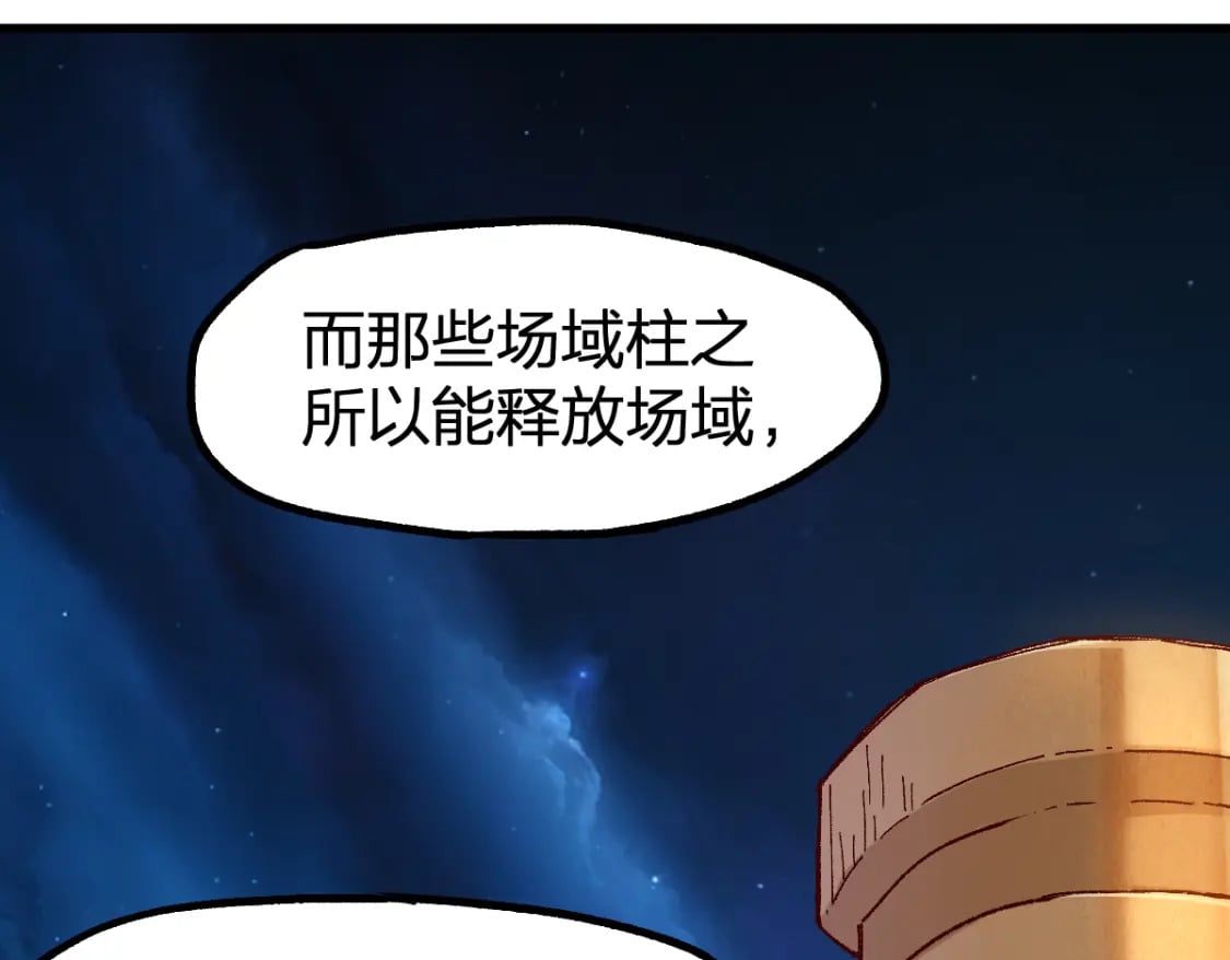 第234话 远古场域！68