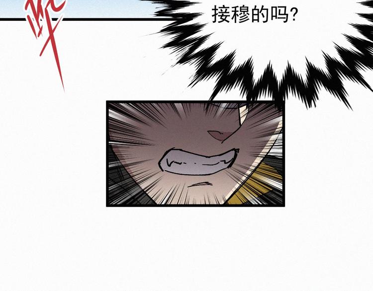 第35话 楚风vs银翅天神82