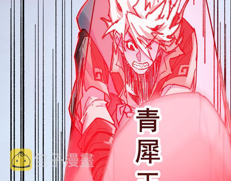 第130话 楚风激战金乌王106