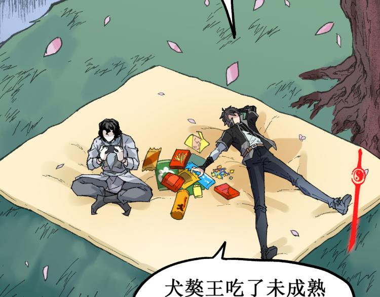 第139话 下战书103