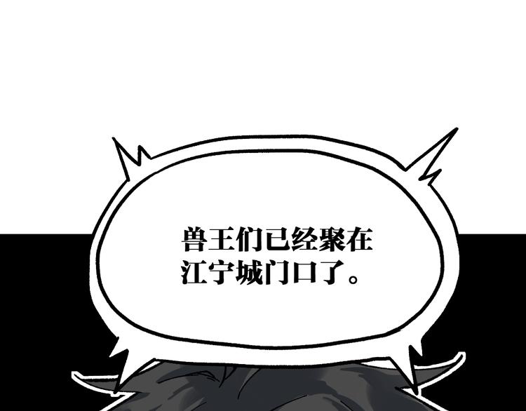 第93话 平山灭寨172