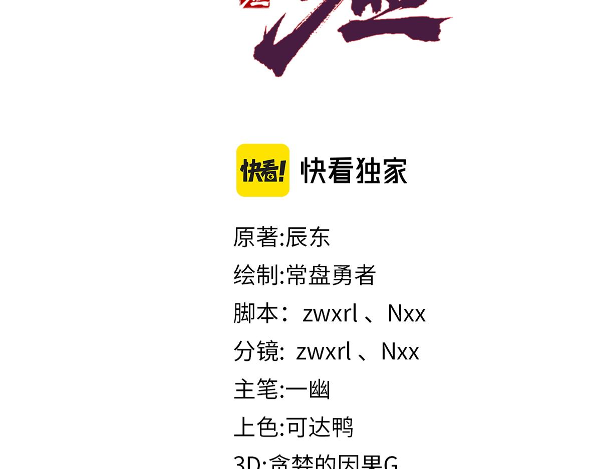 第155话 反击复仇！10