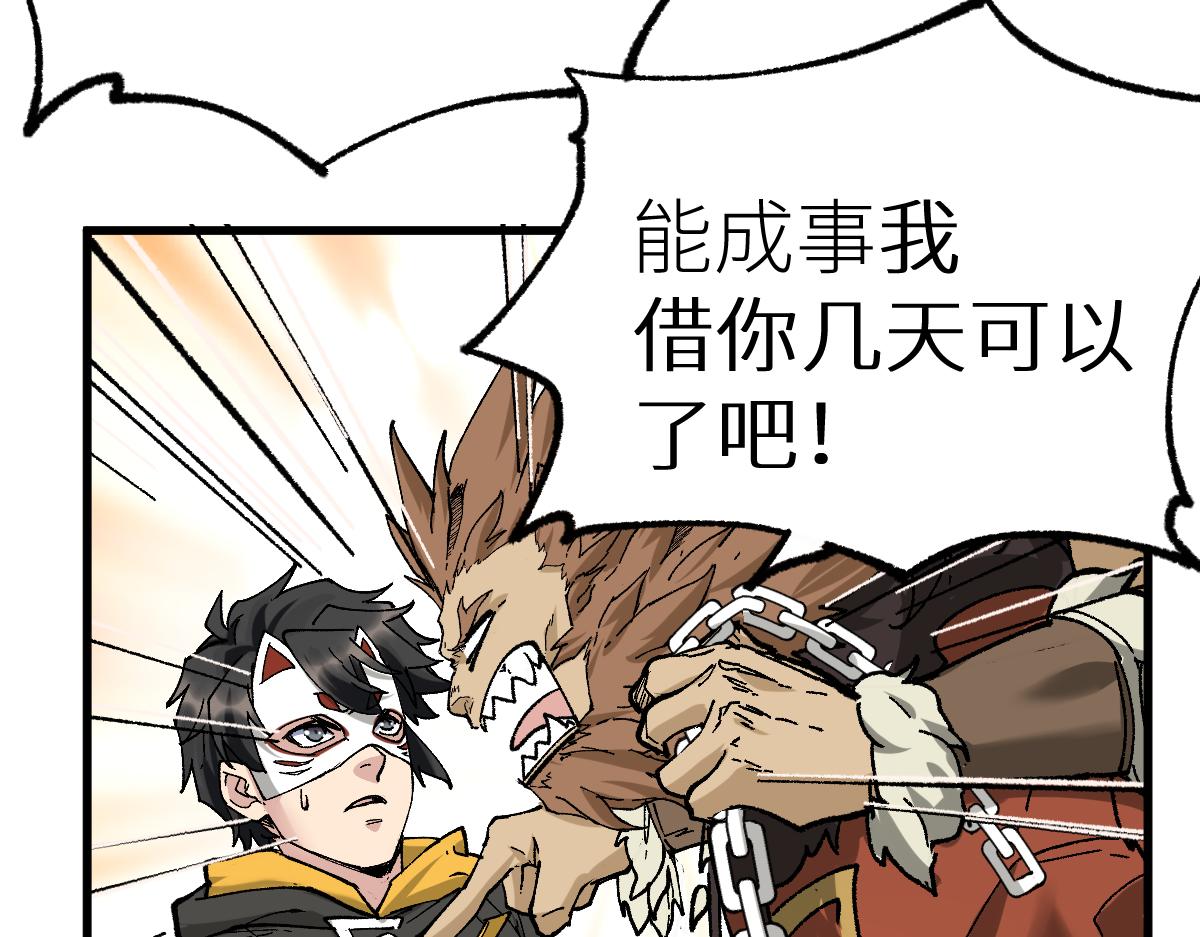 第150话 楚风の把戏145