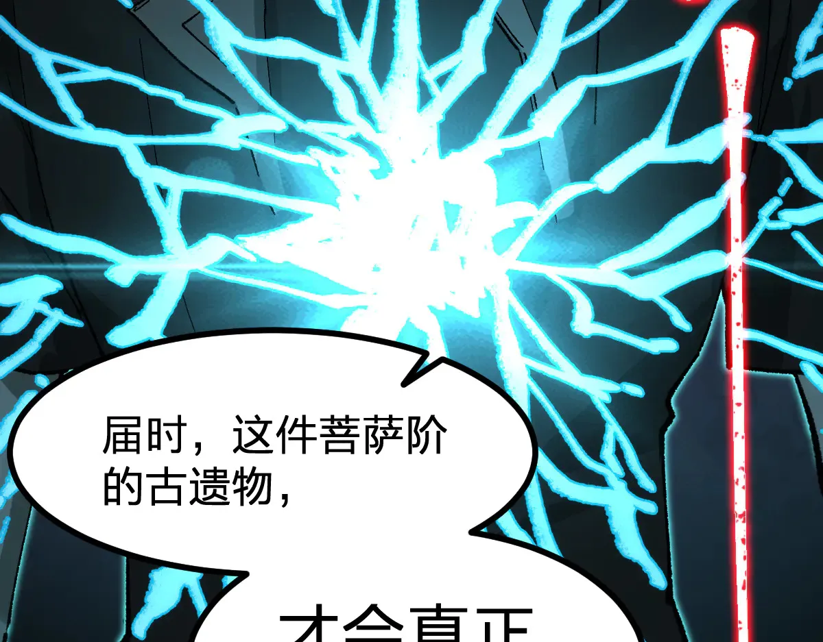 第272话 开炼！92