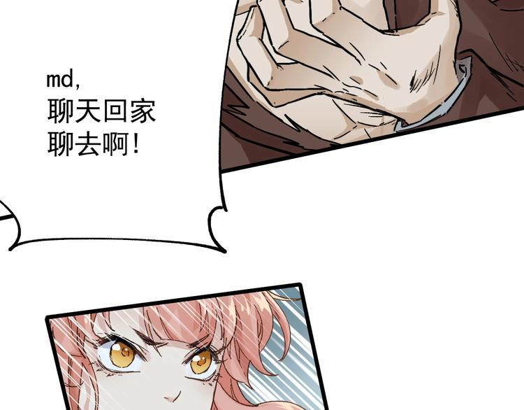 第51话 守护之人登场！83