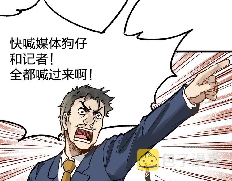 第77话 凶手正面挑衅！？21