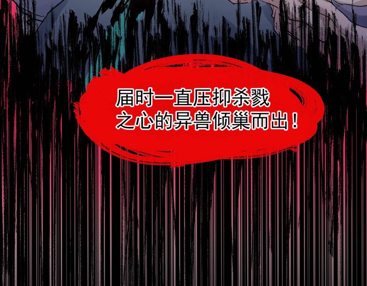 第59话 是时候开战了！100