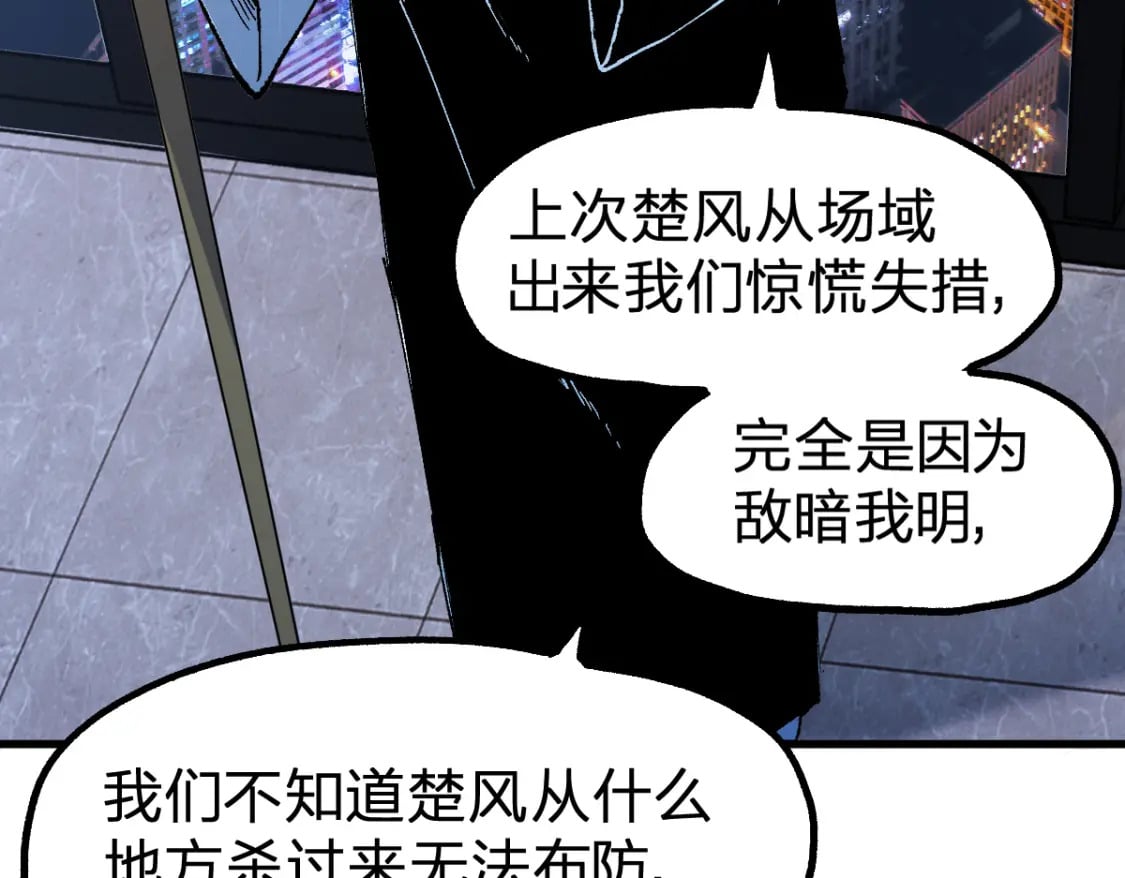 第216话 杀穿西线！107
