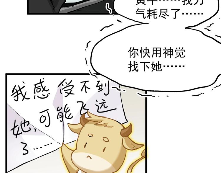 第48话 不祥的预感46
