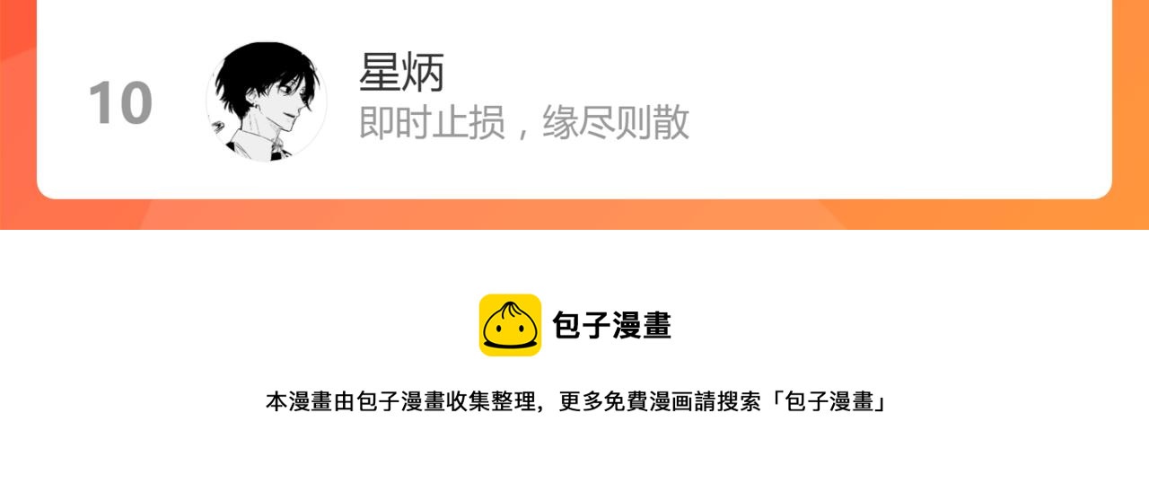 第171话 食物不够？敌人凑！165