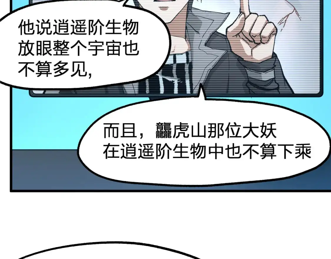 第247话 新的修行？！（2）82